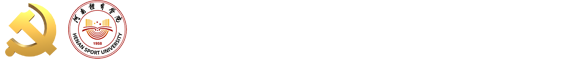 党委组织部